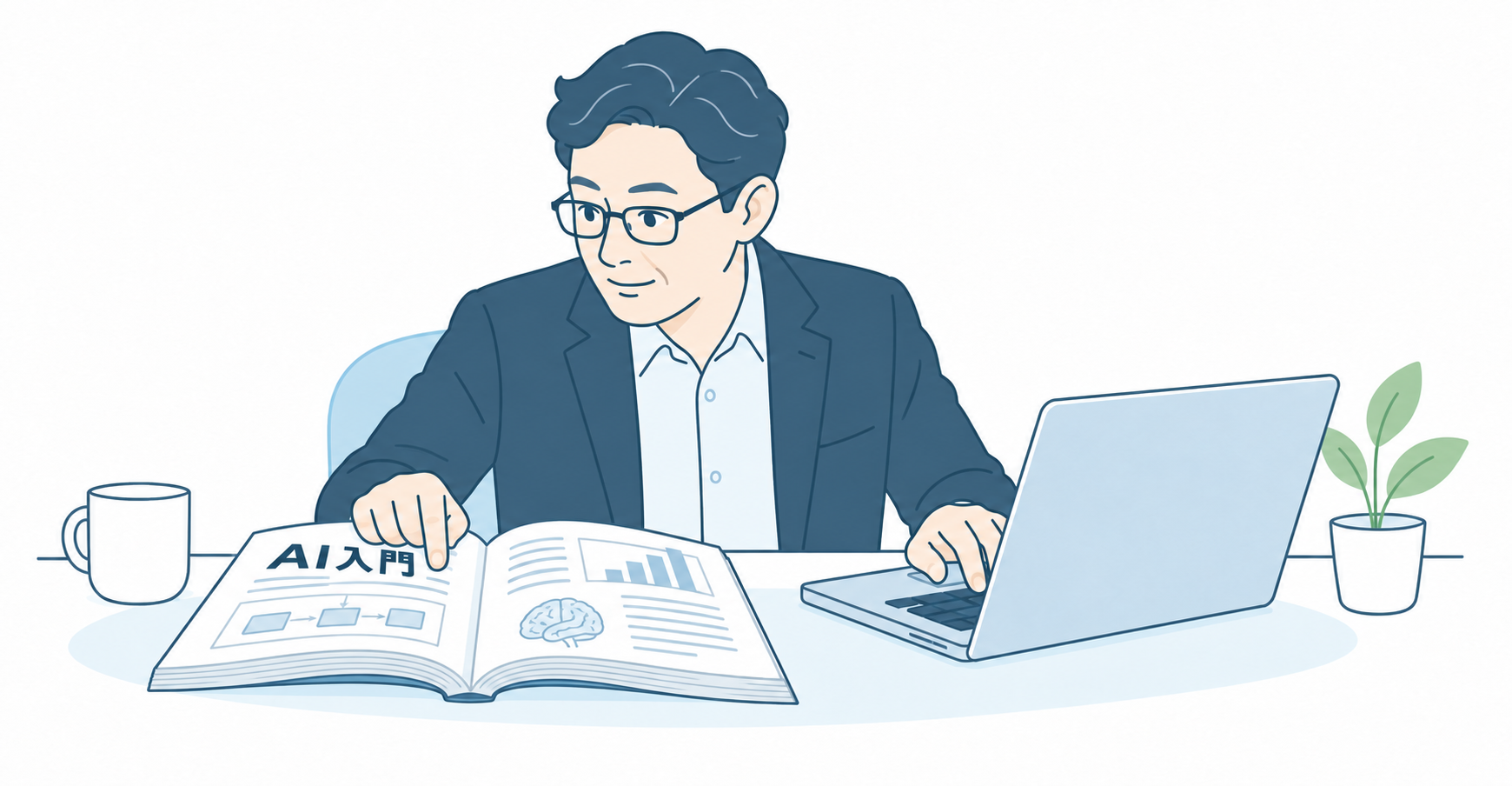 経営者がAIの入門書を読み、調べながらパソコンで試す場面